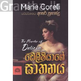 ඩෙලීෂියාගේ ඝාතනය