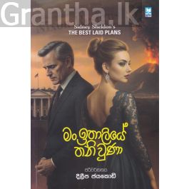 මං ඉතාලියේ තනි වුණා !