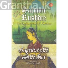 ෆ්ලොරන්ස්හි මෝහිණිය