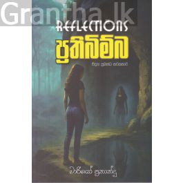 ප්රතිබිම්බ