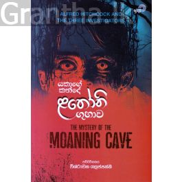 යකාගේ කන්දේ ළතෝනි ගුහාව