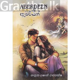ඇබර්ඩීන්