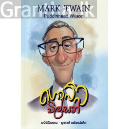 ගොබ්බ විල්සන්