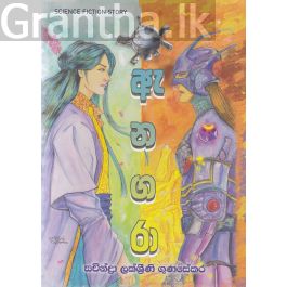 ඇනගරා
