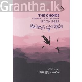 නිවහල් ඇරඹුම