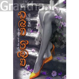 පළිඟු පබළු