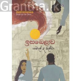 ඉසබෙලාව