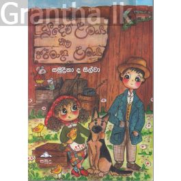 යුදෙව් ළමයා සහ ජර්මානු ළමයා