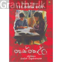 පොත් කොල්ලා