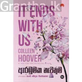 ඇරඹුමක නැවතුම