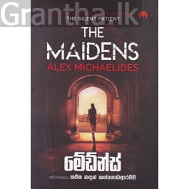 මේඩ්න්ස්