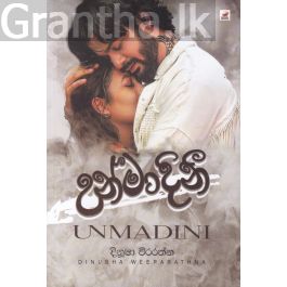 උන්මාදිනී