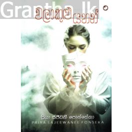 වළාකුළු යහන්