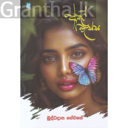 අකල් වැස්ස