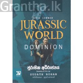 ජුරාසික් අධිරාජ්යය