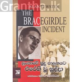 ලංකාවේ සුදු පාලනයට එරෙහි වූ සුද්දා