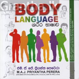 ශරීර භාෂාව