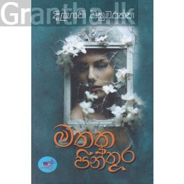 මතක පින්තූර