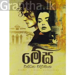 මේඝ - තරංග ප්රකාශන
