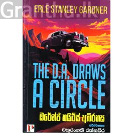 ඔරේන්ජ් හයිට්ස් අබිරහස