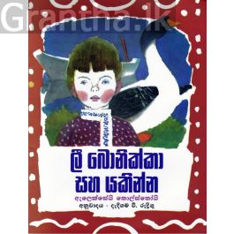 ලී බොනික්කා සහ යකින්න