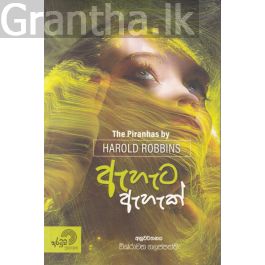 ඇහැට ඇහැක්