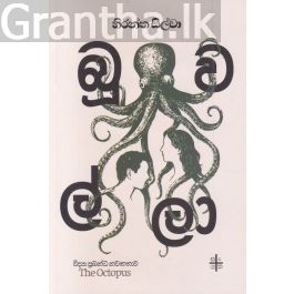 බූවල්ලා