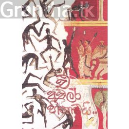 ඒ අවලං හිනාවයි