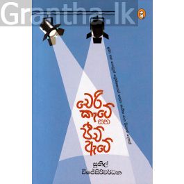 චෙරි කැටේ සහ පීච් ඇටේ