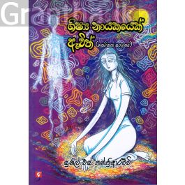 ශිෂ්ය නායකයෙක් ඇවිත්