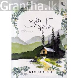 හුළු අත්ත