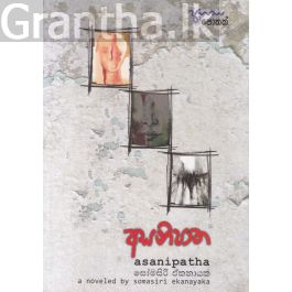 අසනිපාත