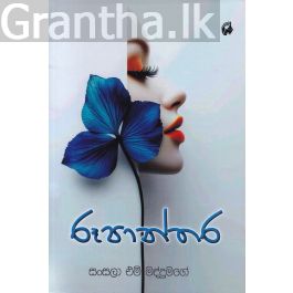 රූපාන්තර