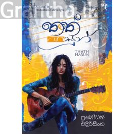 තත් හසුන්