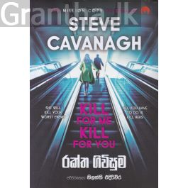 රක්ත ගිවිසුම