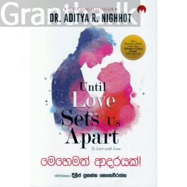 මෙහෙමත් ආදරයක්!