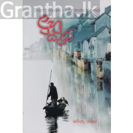 ලුහු යැදුම්