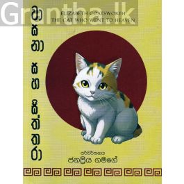 වාසනා සහ සිත්තරා