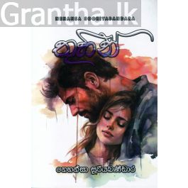 තුහීන්