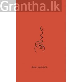 නඟුලි