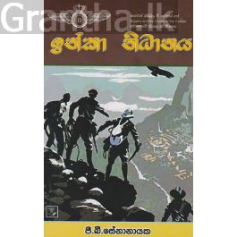 ඉන්කා නිධානය