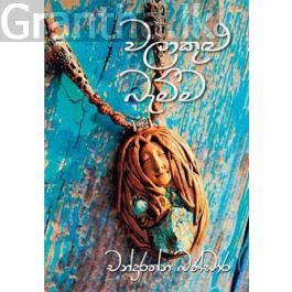 වළාකුළු බැම්ම