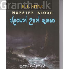 ජලයෙන් උපන් භූතයා