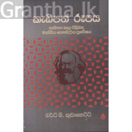 කැඩපත් රූපය