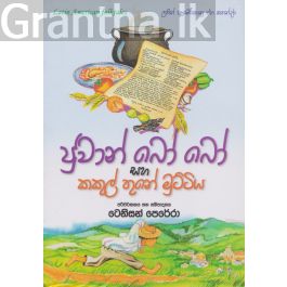 ජුවාන් බෝ බෝ සහ කකුල් තුනේ මුට්ටිය