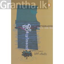 කළු උස මනුස්සයෙක්