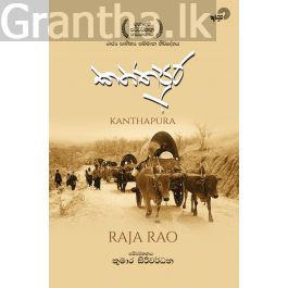 කන්තපුර