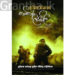 අවිකාරයන්ගේ කවිකාර ලියවිලි