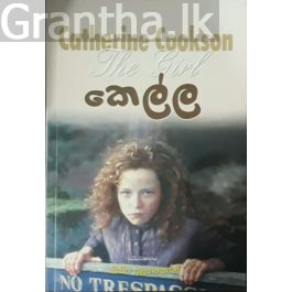 කෙල්ල