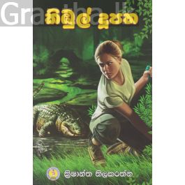 කිඹුල් දූපත
